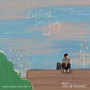 Listen to Love song song with lyrics from Gummy
