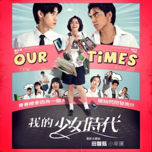 Listen to 妳說他 song with lyrics from Popu Lady