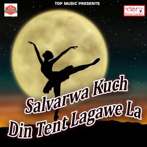 Listen to Bhet Kare Yarwa Ghare Bula Ke song with lyrics from Arpan Upendra