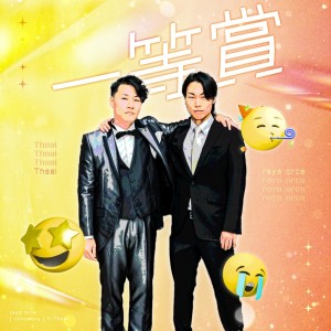Album ittosho (feat. Thsai) from raya orca