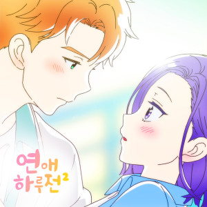收聽천희승的잡아줘歌詞歌曲
