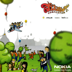 ดาวน์โหลดและฟังเพลง Deeper พร้อมเนื้อเพลงจาก Monky Pants