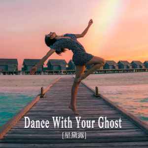 Album Dance With Your Ghost from 星黛露