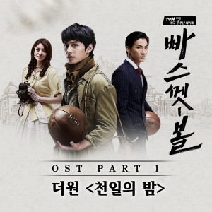 ดาวน์โหลดและฟังเพลง Thousand Nights พร้อมเนื้อเพลงจาก The One