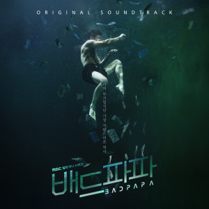 Listen to Golden Goat song with lyrics from 오혁