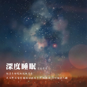 收聽Alexander Paul的輕音樂舒緩放鬆純音樂·陰天小雨歌詞歌曲