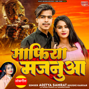 Album Mafiya Majanua from 