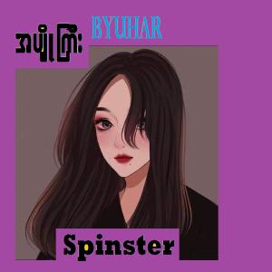 Spinster (Explicit)