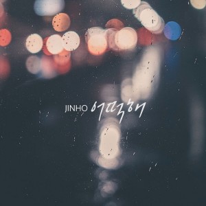 Album 어떡해 from 