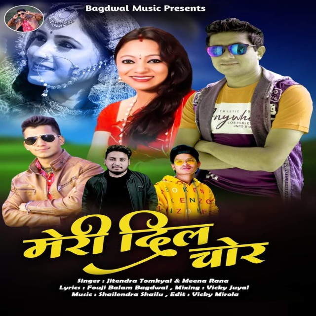 Dengarkan lagu Meri Dil Chor nyanyian Jitendra Tomkyal dengan lirik