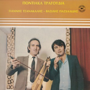 ดาวน์โหลดและฟังเพลง Apollon พร้อมเนื้อเพลงจาก Vasilis Pashalidis