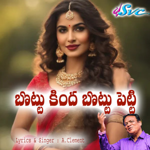 Listen to Bottu Kinda Bottu Petti song with lyrics from A. Clement
