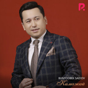 Listen to Камажай song with lyrics from Bunyodbek Saidov