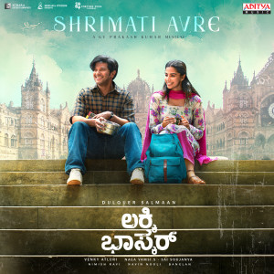 Listen to Shrimati Avre (From "Lucky Baskhar|Kannada|") song with lyrics from G. V. Prakash Kumar