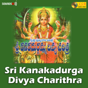 Dengarkan lagu Sri Kanakadurga Divya Charithra nyanyian A Rama Devi dengan lirik