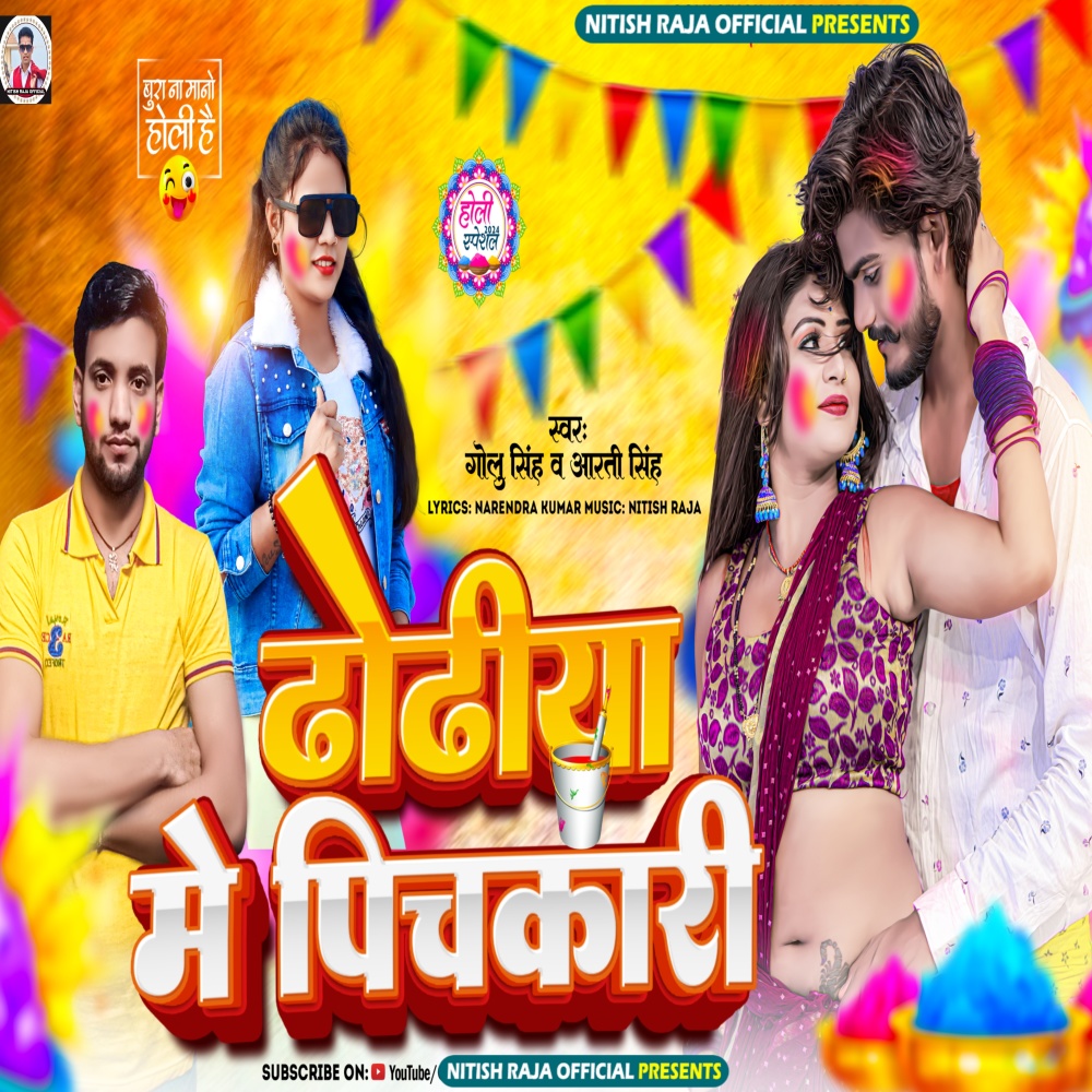 Dhodiya Me Pichkari (Maghi Song)