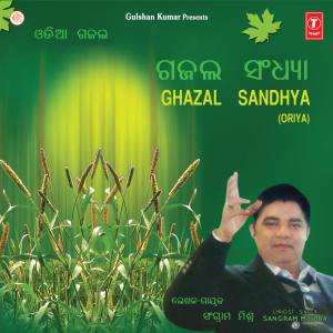 收聽Sangram Mishra的Tume Jadi Mote歌詞歌曲