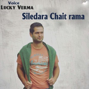 收聽Lucky Verma的Siledara Chait Rama歌詞歌曲