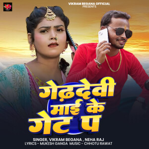 Listen to Gadhdevi Mai Ke Men Get Par song with lyrics from Vikram Begana
