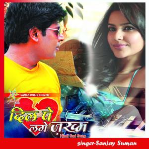 Listen to Dil pe lage zakham song with lyrics from Sanjay Suman