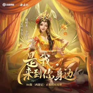 收聽李玲玉的天竺少女歌詞歌曲