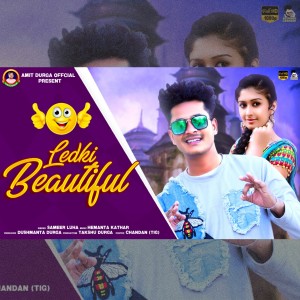 Listen to Ladki Beautiful (Sambalpuri) song with lyrics from sameer luha