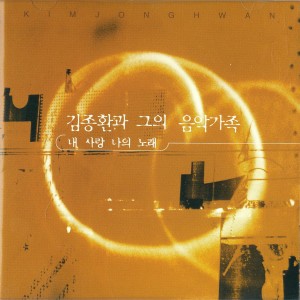 Listen to 외로워 하지 말아요 외로워 하지 말아요 song with lyrics from 유혜경