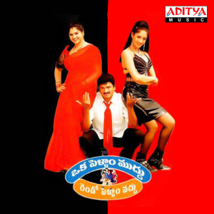 Listen to Govinda Govinda song with lyrics from Ravi Varma
