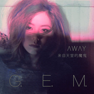 ดาวน์โหลดและฟังเพลง 來自天堂的魔鬼 พร้อมเนื้อเพลงจาก G.E.M. 邓紫棋