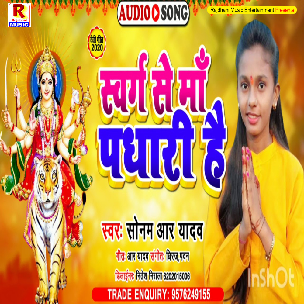 Swarg Se Maa Padhari Hai (Hindi)