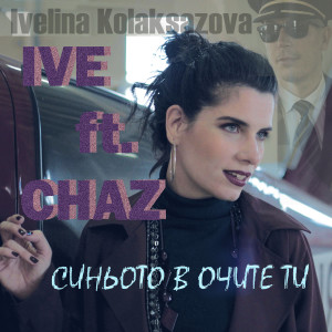 Album Синьото в очите ти from Ivelina Kolaksazova IVE