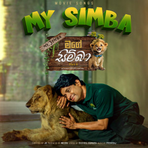 收聽Miyuru Somarathne的Sith Nihanda Kara歌詞歌曲