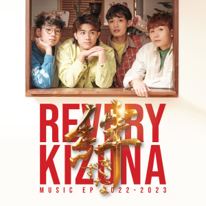 Album KIZUNA绊 from Revery