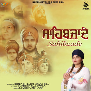 收聽Sonia Dhillon的Sahibzade歌詞歌曲