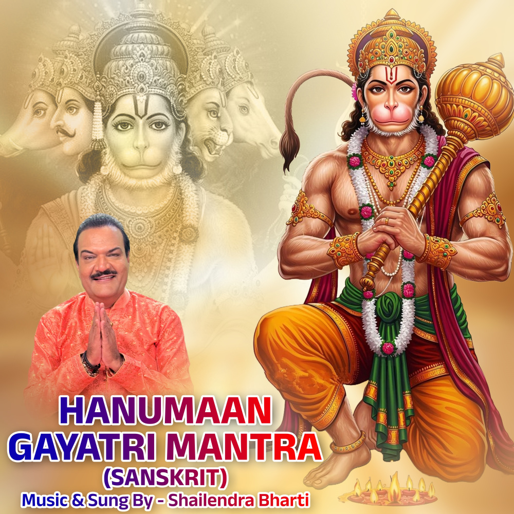 Hanumaan Gayatri Mantra