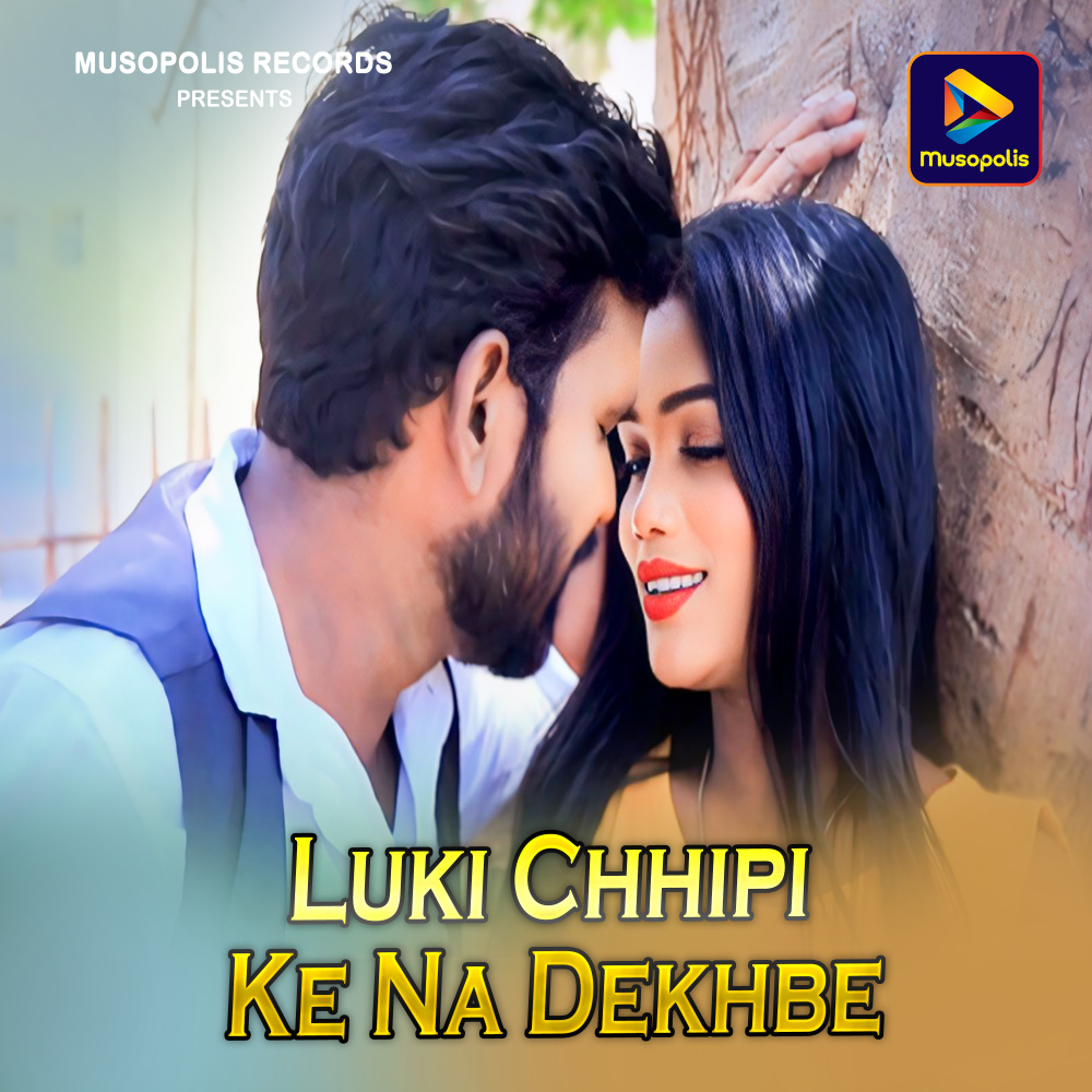 Luki Chhipi Ke Na Dekhbe