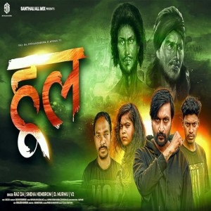 Listen to Hul song with lyrics from Peeyush Arya