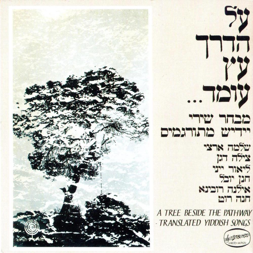 שלוש תופרות