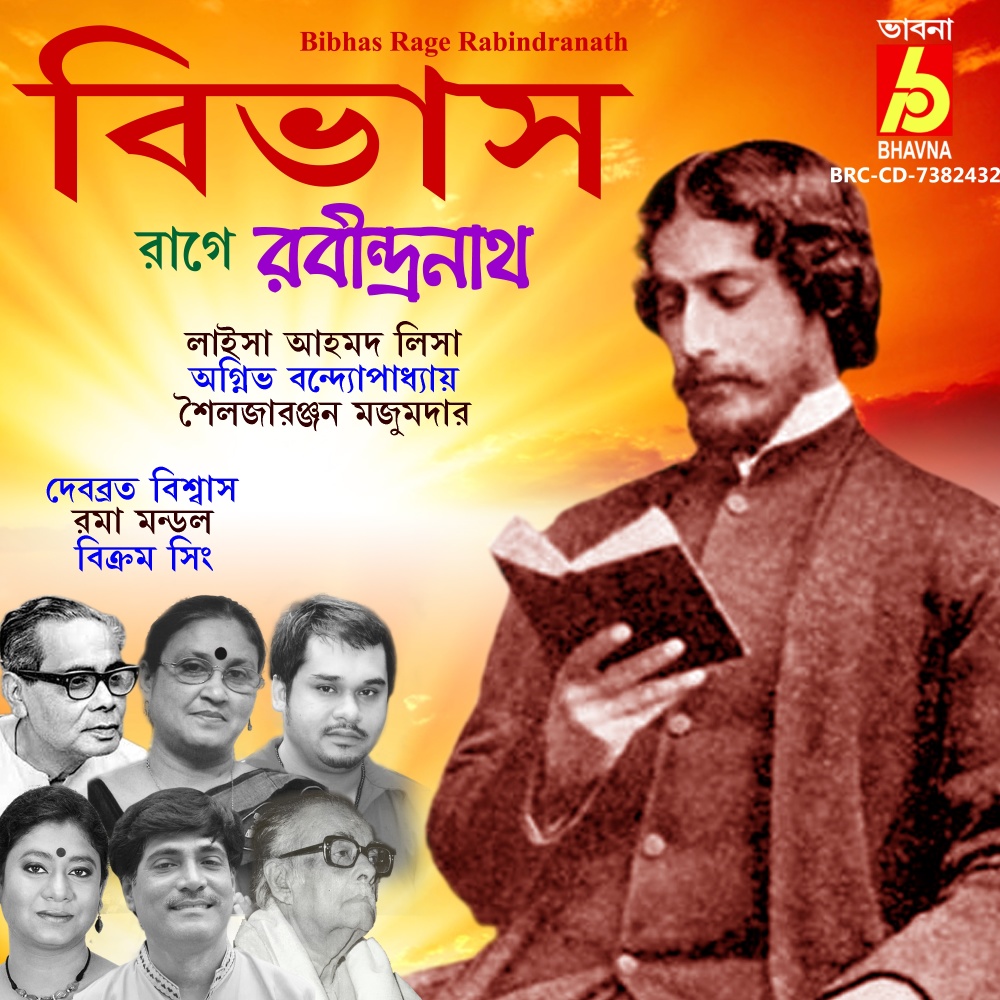 Ami Kaan Pete Roi