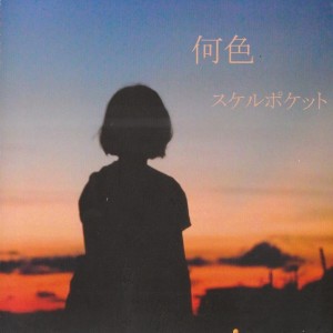 收聽Skelpocket的tsukinouta acoustic歌詞歌曲