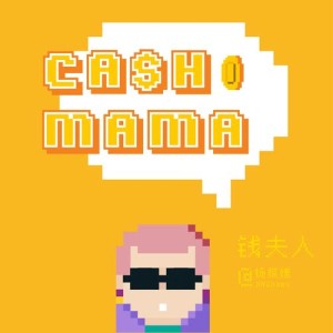 收聽楊梳媛的錢 夫 人歌詞歌曲