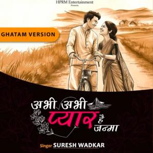 Kaushal Tripathi的專輯Abhi Abhi Pyar Hai Janma (feat. Suresh Wadkar & Sagar Agale) [Ghattam Version]