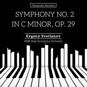 USSR State Symphony的專輯Symphony No. 2 in C Minor, Op. 29