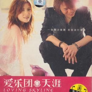 ดาวน์โหลดและฟังเพลง 天涯 พร้อมเนื้อเพลงจาก 爱乐团