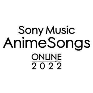 Cö shu Nie的專輯asphyxia (Live at Sony Music AnimeSongs ONLINE 2022)