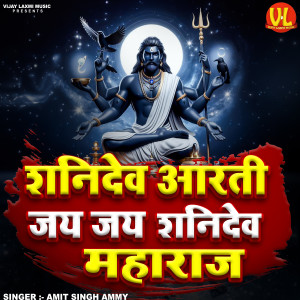 Listen to Shani Dev Aarti Jai Jai Shani Dev Mahraj song with lyrics from Amit Singh Ammy