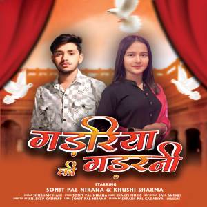 Sonit Pal Nirana的專輯Gadariya Ki Gadarni