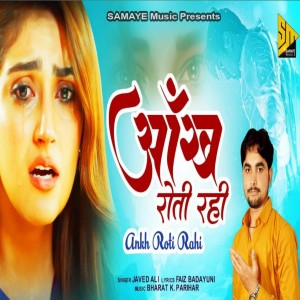 Album Aankh Roti Rahi oleh JAVED ALI