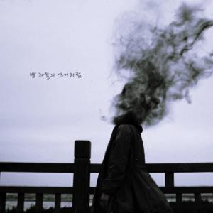 Yangjae People的專輯Like the smoke in the night sky (With Dami)