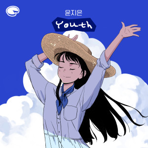 Album Youth from 윤지은